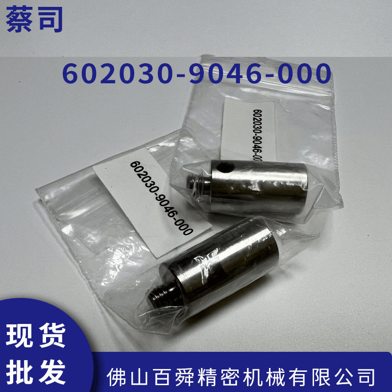 三坐标测量机 蔡司三坐标M3/M5探针测针 钛质加长杆现货直发