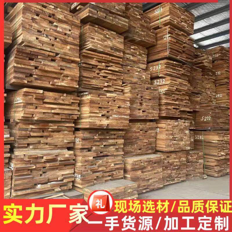 出售南美胡桃木琥珀木原木板材加工琥珀木雨木大板家具烘干木料