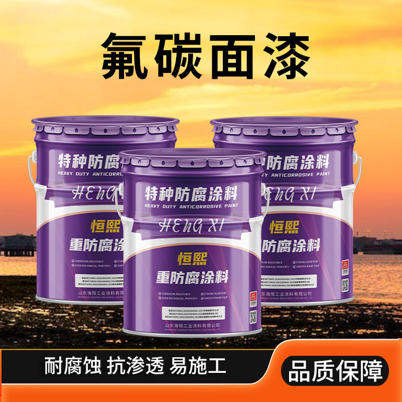 氟碳面漆厂家 金属桥梁储罐工程钢结构耐磨保色附着力好氟碳漆