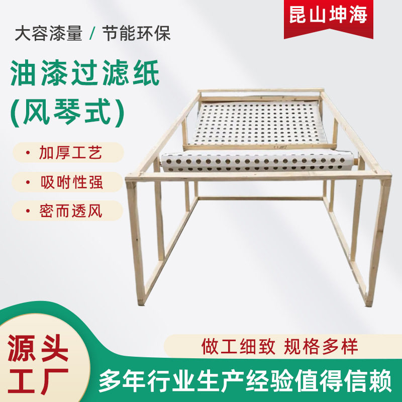 喷漆房风琴式干式油漆过滤纸