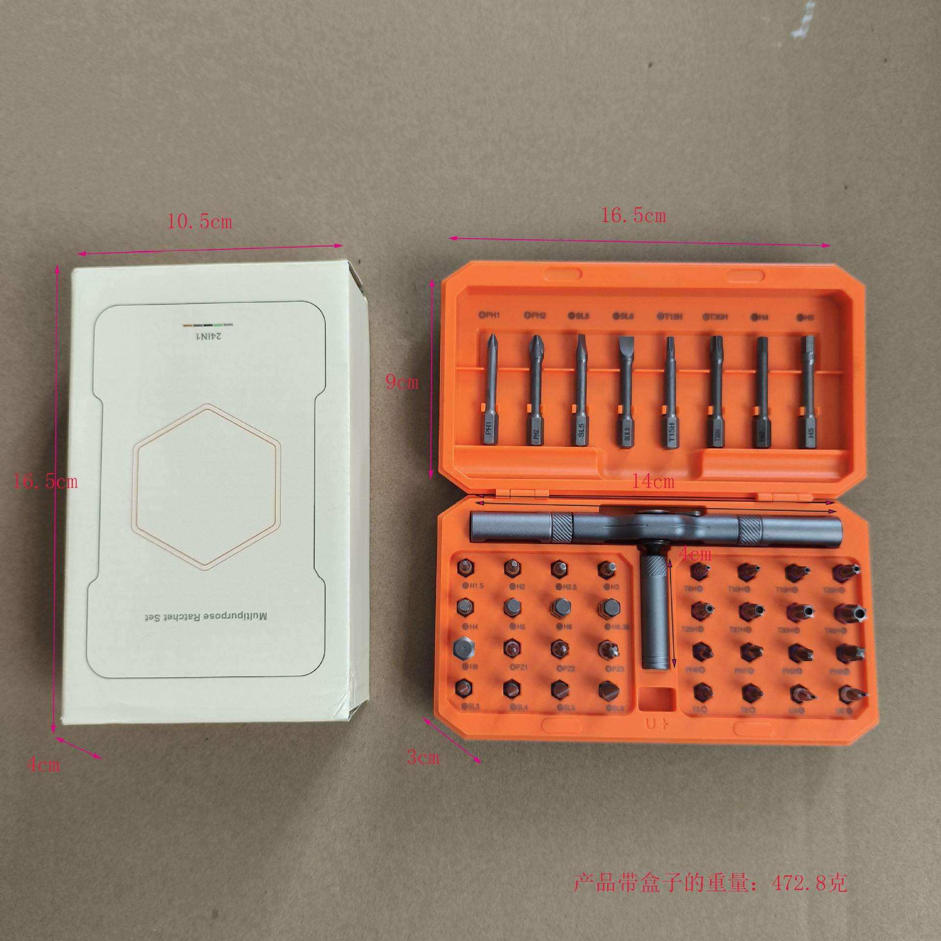 出口装便携式棘轮螺丝刀家用多功能套装多用途高硬度42合一螺丝批