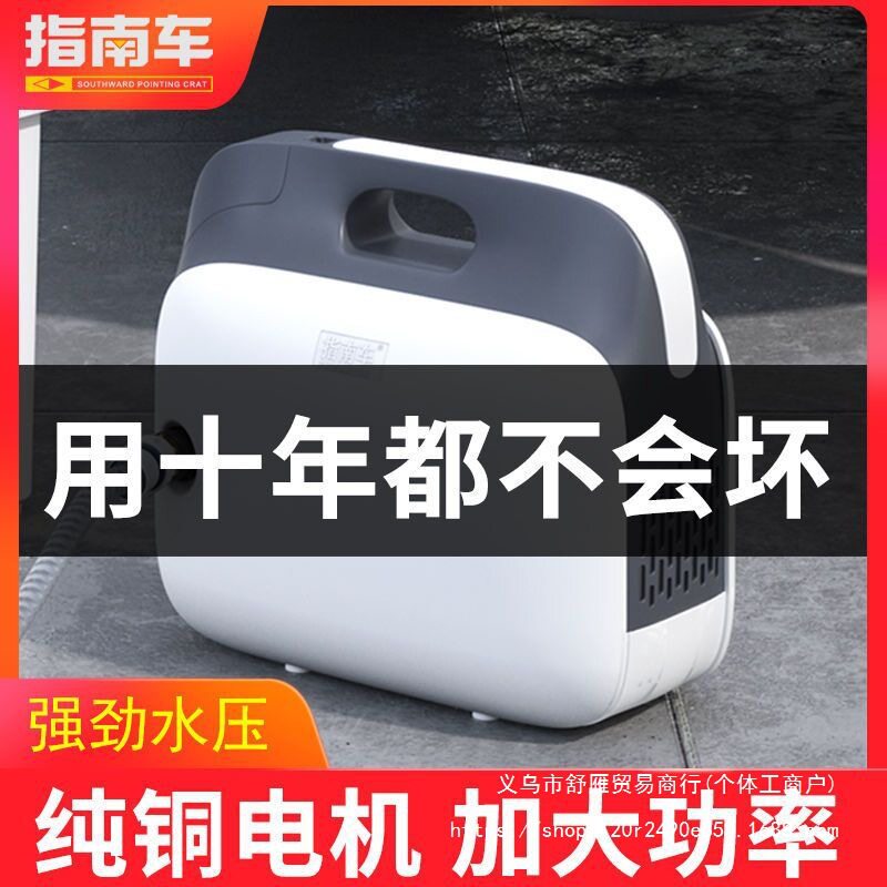 指南车高压洗车机家用220v洗