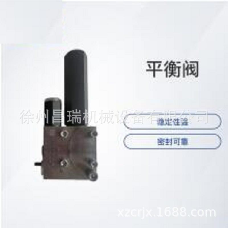 徐工混凝土泵车原厂配件803007038平衡阀LHDV33P-15-M7-440-340