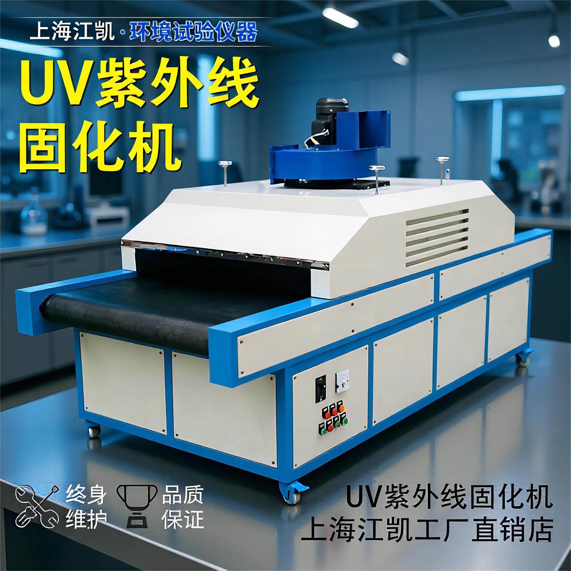 uv胶水黏胶行业紫外线固化机紫外线固化灯油墨固化专用UV固化炉