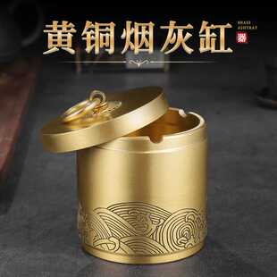 黄铜海浪纹车载烟灰缸带盖防飞灰号家用客厅办公室轻奢高档摆件