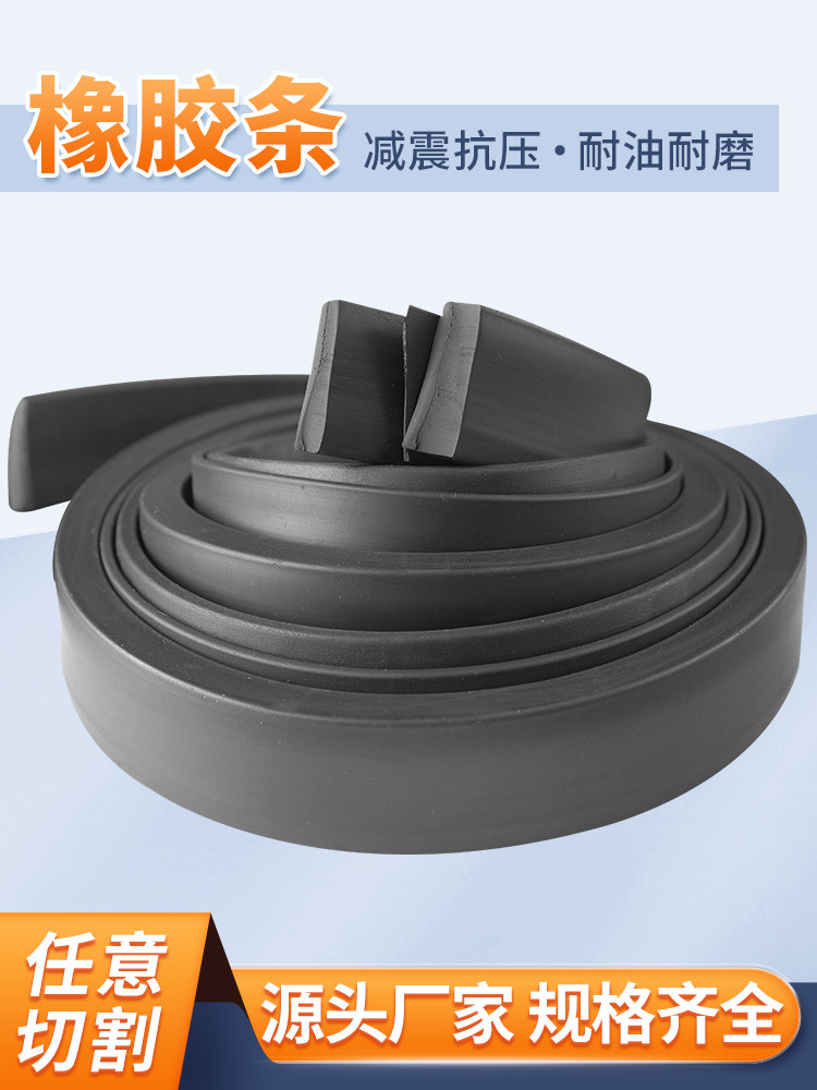 丁晴橡胶实心方条扁条硬耐油耐磨耐压减震缓冲船用防滑防水密封