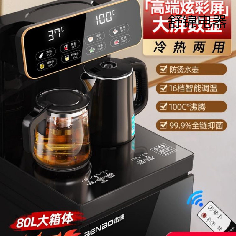 德国立式智能饮水机家用下置水桶冷热多功能自动桶装水茶吧机