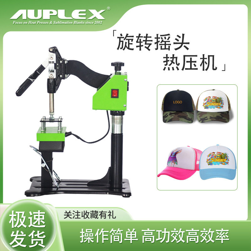 新款烫帽机烫标机印 logo 热转印烫画机diy 拉花图案烫印机烫钻机