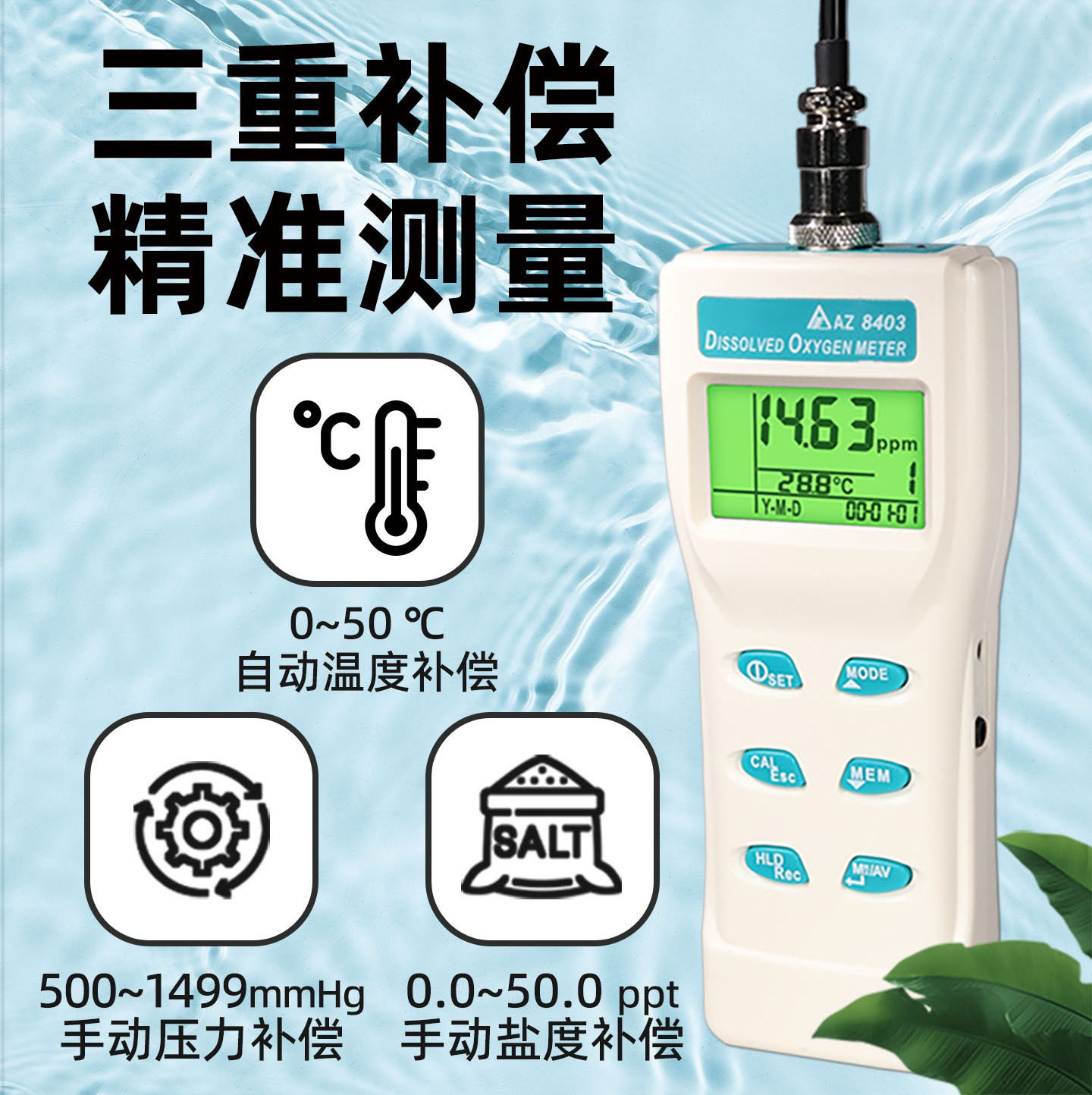 AZ8403手持溶氧仪含氧浓度检测
