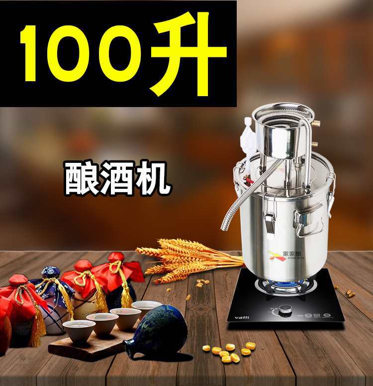 酿酒机用小型蒸馏器烤酒机烧酒锅蒸馏白酒提取设备其他