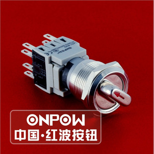 ONPOW中国红波LAS1-BGQ系列金属选择按钮开关 不锈钢旋钮开关