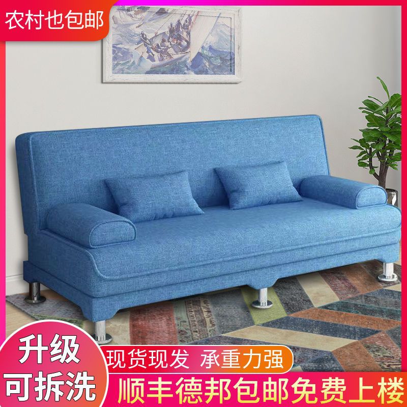 多功能折叠可拆洗布艺沙发三人客厅出租屋小户客厅简易懒人沙发床