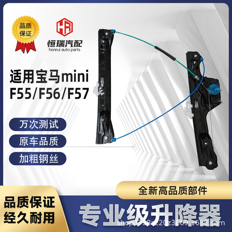 迷你电动玻璃升降器支架带绳