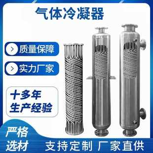汽水加熱冷凝器 鋰電鈦換熱器 換熱器 化工螺紋螺旋纏繞管式