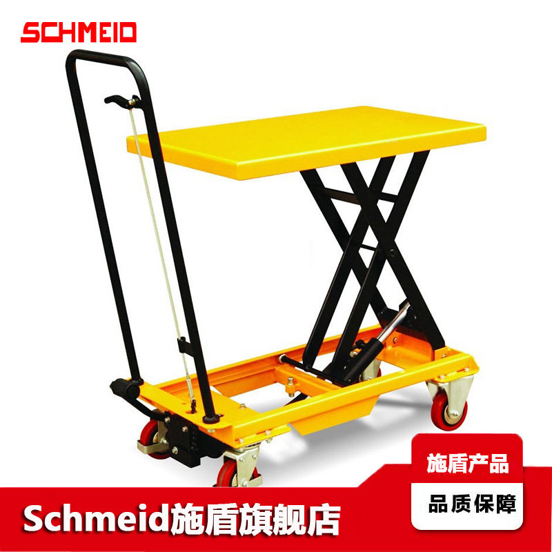 Schmeid/施盾脚踏式升降平台车AS手动液压平台车剪叉式移动台车