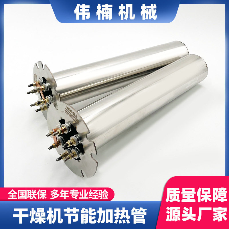 干燥机节能加热管注塑机料斗料筒发热管烘料桶发热器节能升级