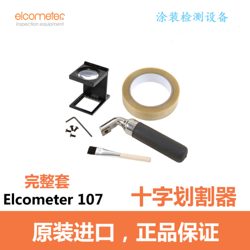 英国易高ELCOMETER 107十字划割器F10713222-1附着力划格刀6*1mm