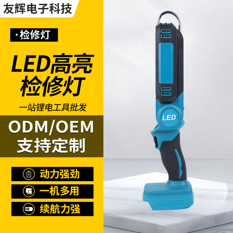 外贸led锂电充电工作灯批发修车行维修手电灯夜市汽修led检修灯
