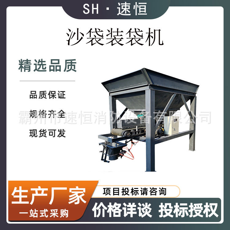 防洪抗旱沙土装袋输送机3000W