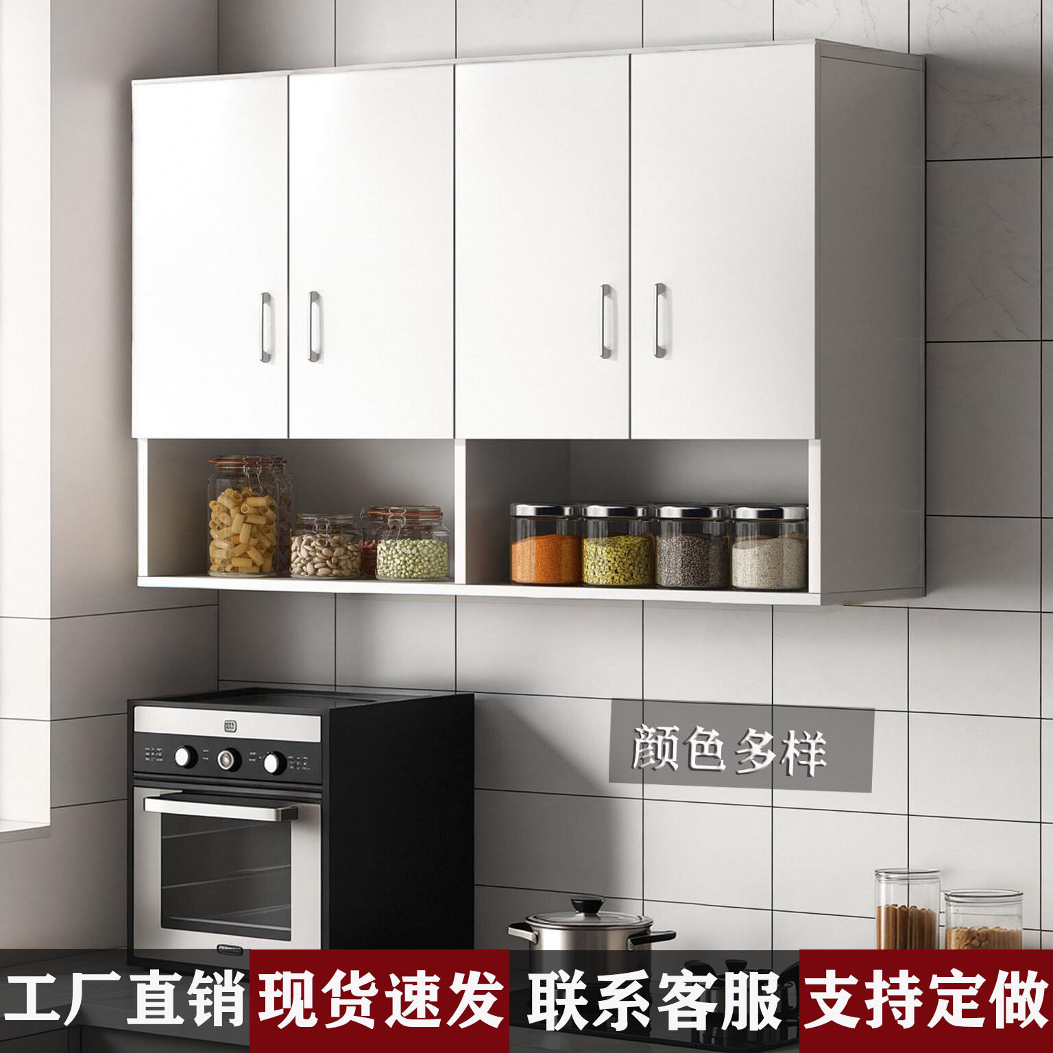 厨房吊柜墙壁柜墙上小吊柜收纳柜阳台吊柜悬挂式储物壁柜壁橱灶柜
