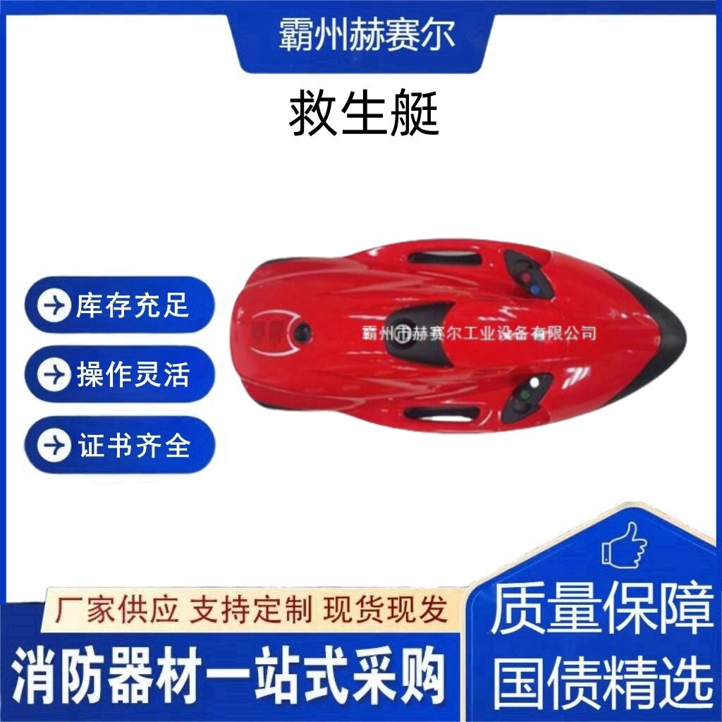 抗洪抢险潜水推进器双层水下搜救机器人便携式水下救生艇
