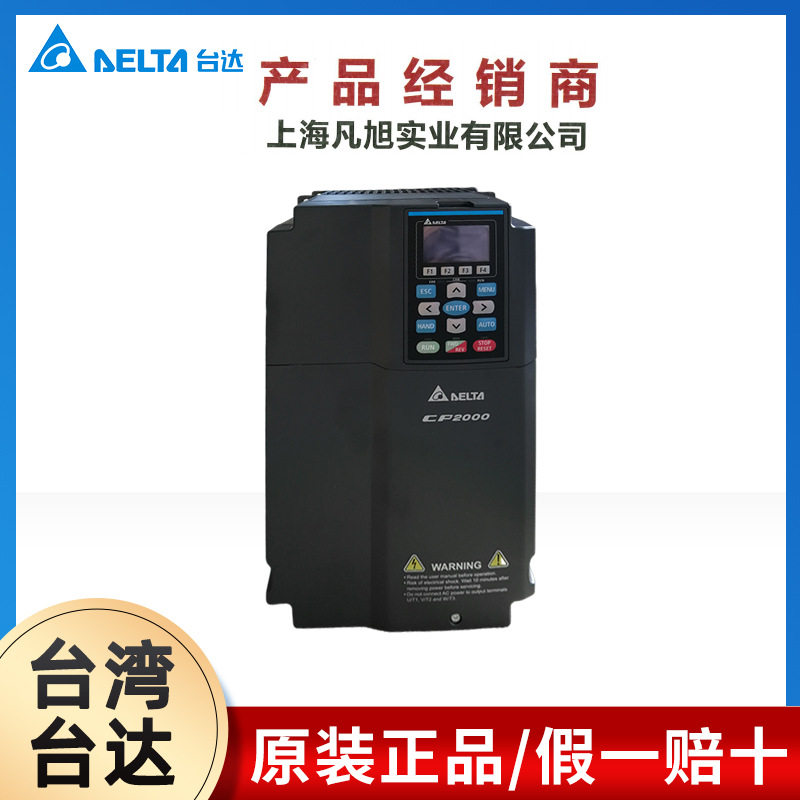 台达VFD-CP2000变频器7.5-75kW