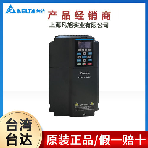 台达VFD-CP2000变频器7.5-75kW