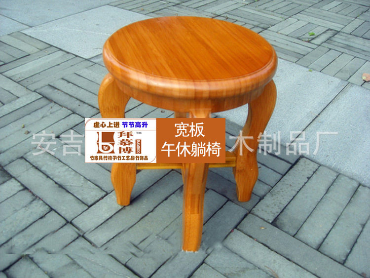 拜慕博精品竹椅子矮凳椅盟