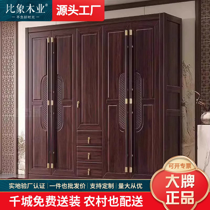 乌金木衣柜全实木无甲醛原木新中式家用卧室现代简约轻奢新款2025