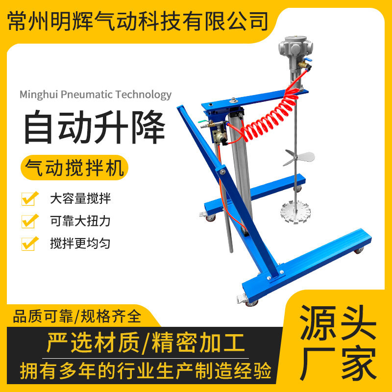 全自动升降式推车款IBC吨桶搅拌器油漆胶水油桶涂料防爆搅拌机