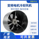 厂家G系列变频调速电机冷却风机 G80A G315A外转子轴流通风机380V