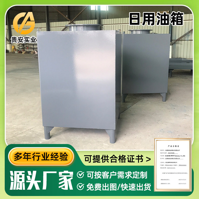 厂家直销柴油发电机组日用油箱1立方方箱小型立式1吨油罐储油罐