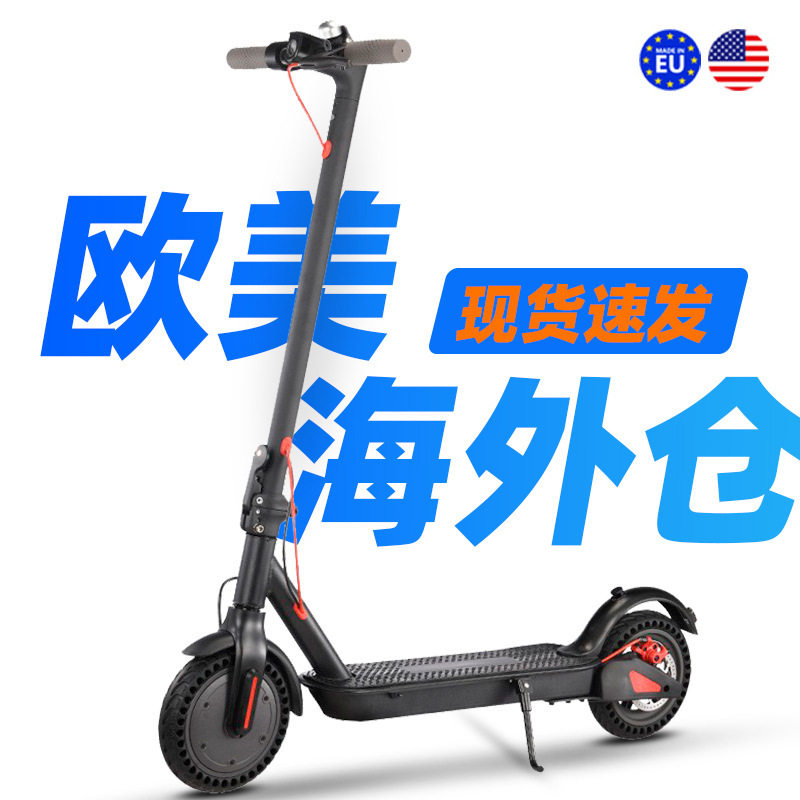 欧美海外仓8.5寸便携可折叠电动滑板车36V成人踏板scooter代步车