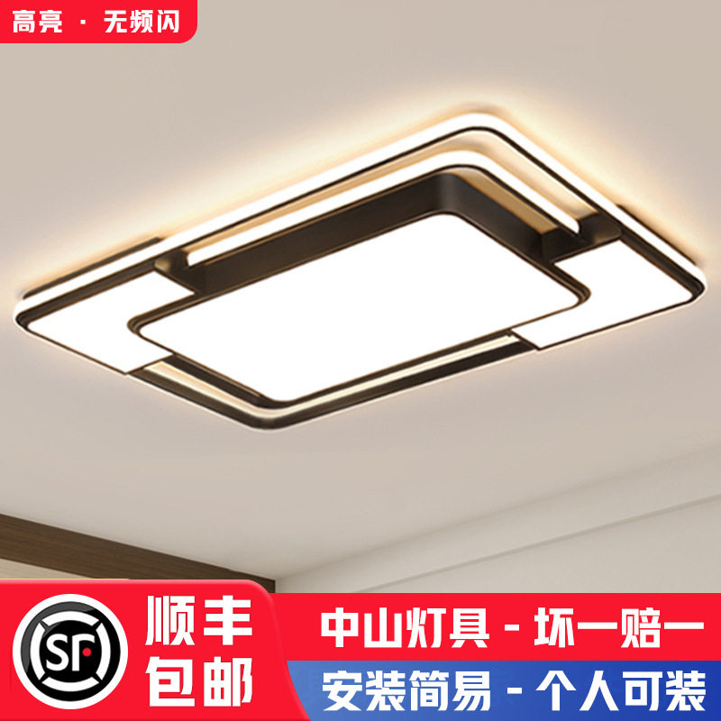 轻奢大气黑色客厅大厅主灯中山家装灯饰led民宿氛围感卧室吸顶灯