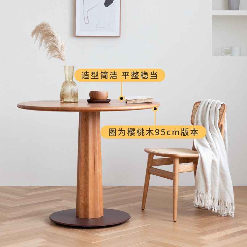 现代简约樱桃木餐桌北欧黑胡桃木实木圆形大茶桌日式休闲餐厅饭桌