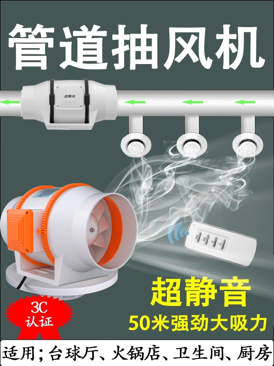 管道排风机静音排气扇抽风机新风换气机台球厅排风系统换气垒德株