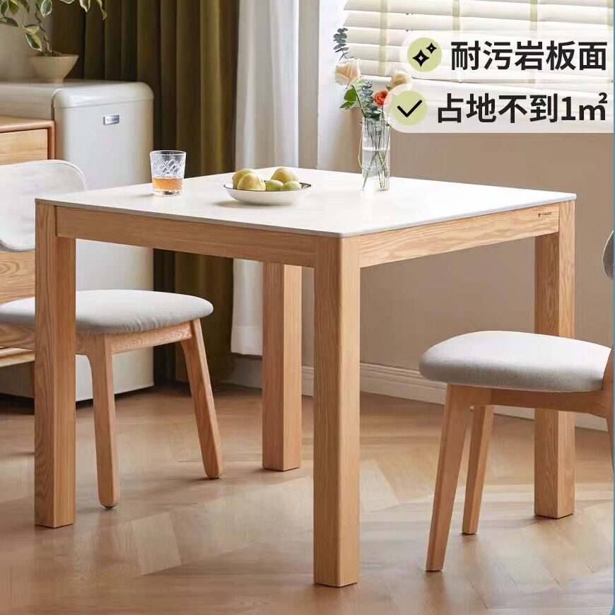 北欧简约岩板橡木原木方餐桌