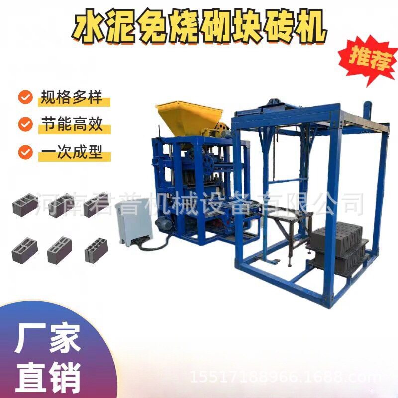 家用小型空心砌块成型砖机水泥制砖机免烧打砖机透水砖面包砖机械
