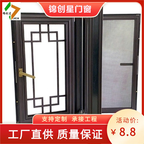 新中式仿古花格平开窗