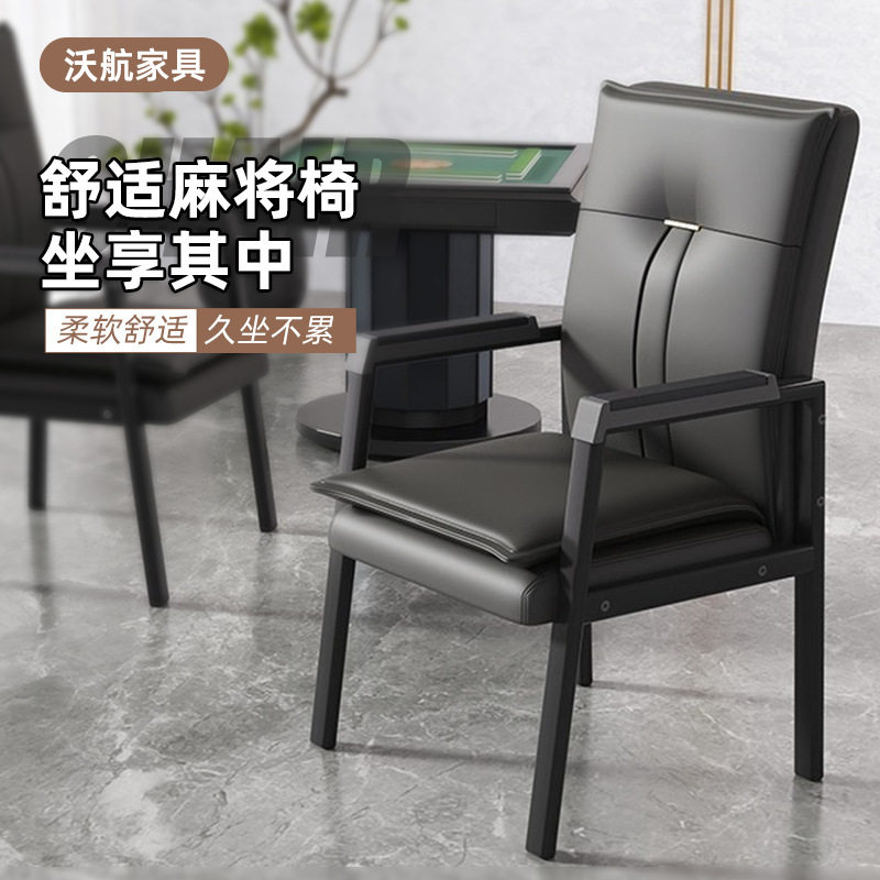 麻将椅棋牌室麻将馆椅子家用加高椅靠背四腿椅办公室会议椅办公椅