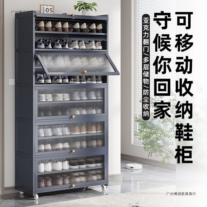 家用带轮防尘大容量多层鞋柜