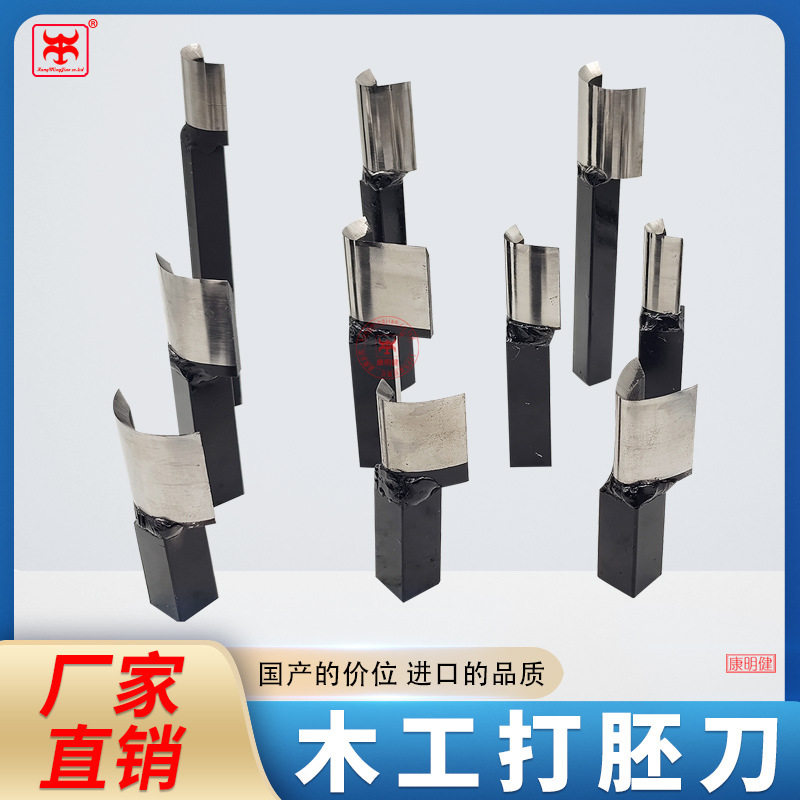 木工车床高速钢数控粗胚刀