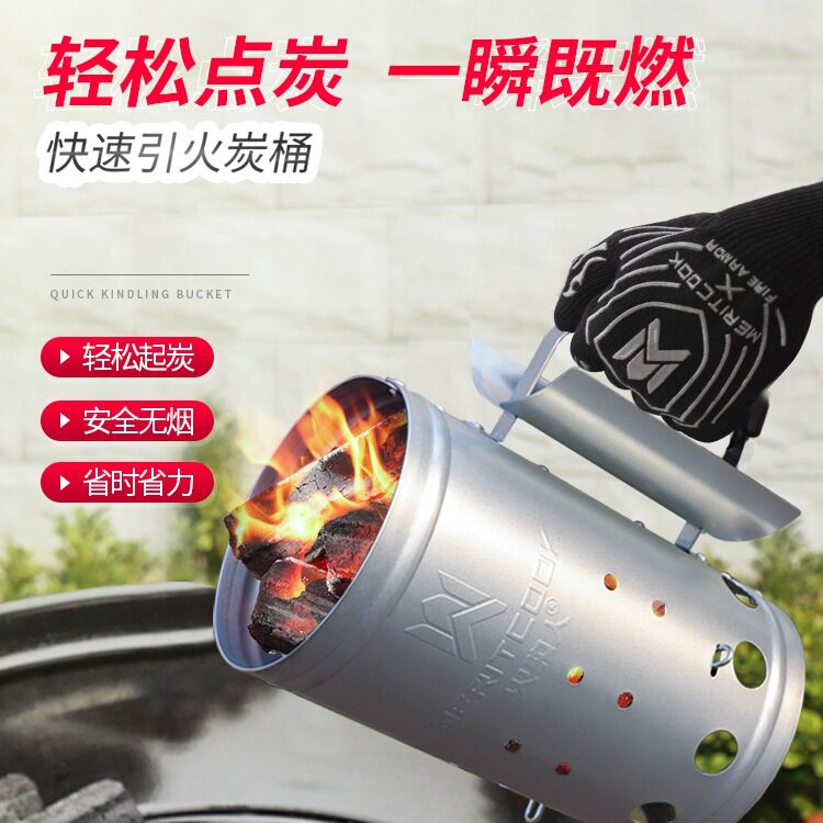 烧烤炉木炭引火桶点火器
