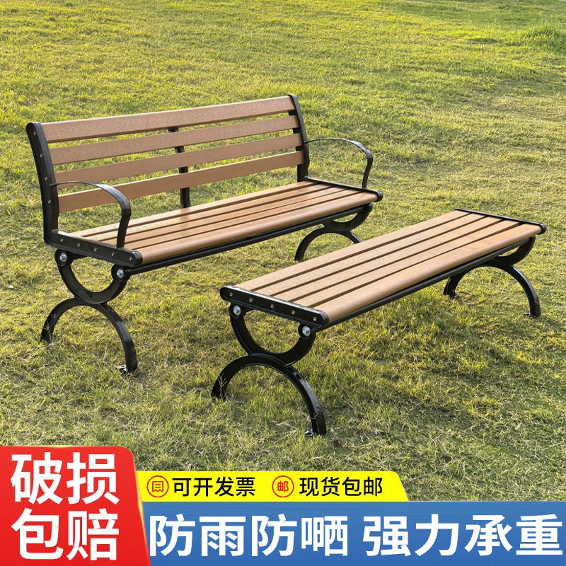 户外铸铁PS塑木长条公园椅