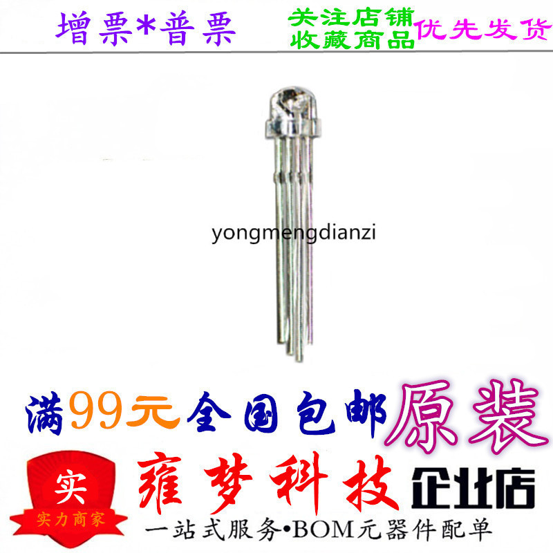 5MMF5透明RGB可控草帽LED