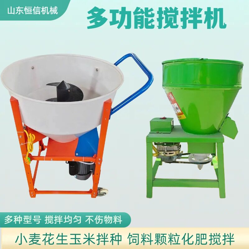 饲料搅拌机 水稻小麦包衣机 小型家用拌种机 混合拌料机大蒜花生