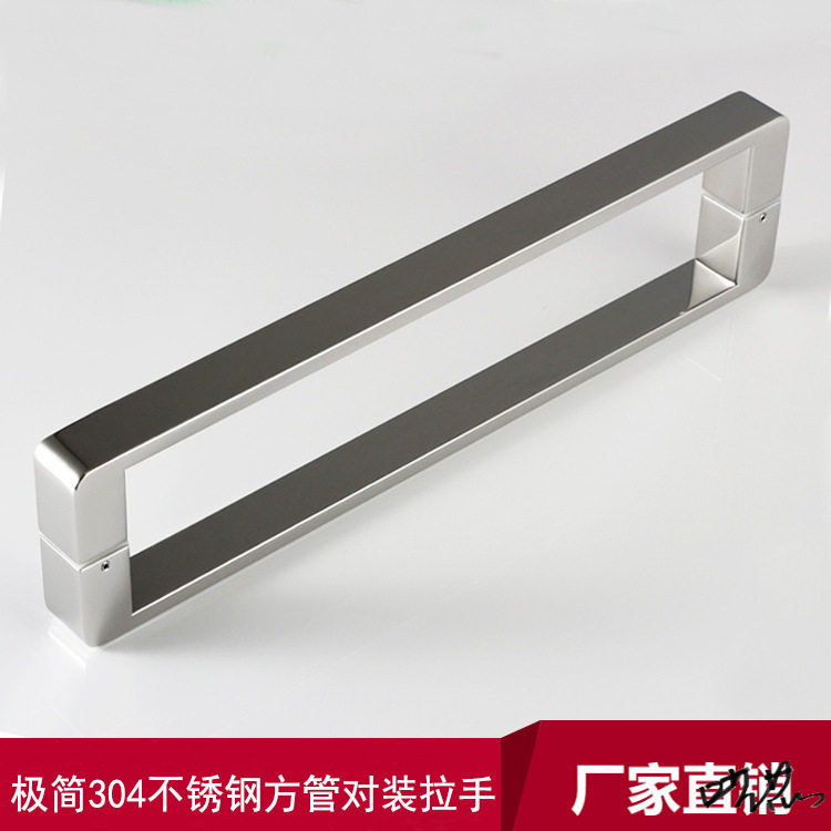 玻璃门大拉手大门欧式简不锈钢方管对装淋浴房办公室v门把手