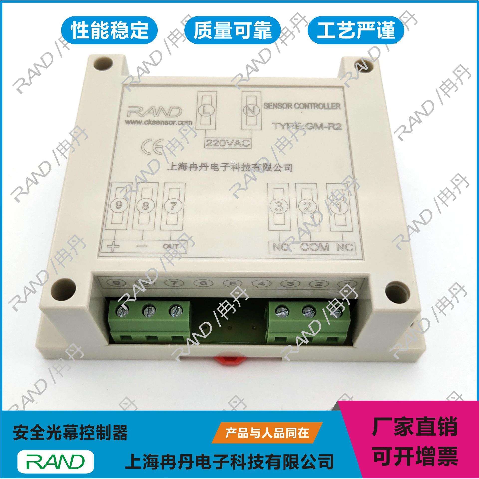 安全光幕控制器接近开关控制器MC-KZQ-5控制器GM-R2控制器
