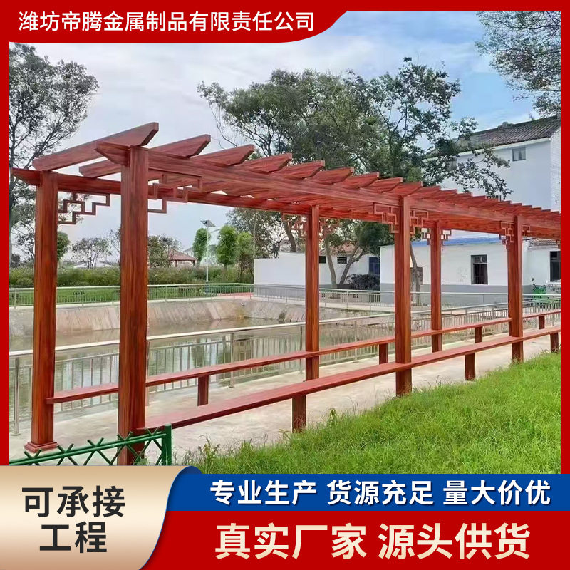 户外仿木纹景观廊架庭院公园