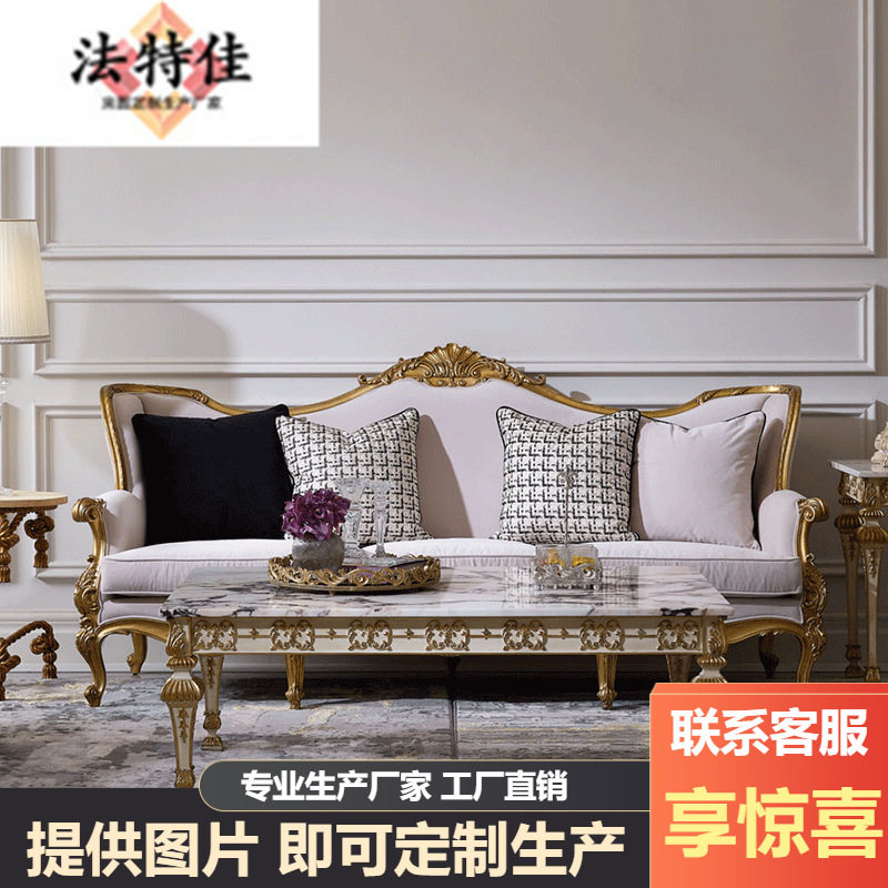 宫廷法式布艺沙发实木做旧客厅沙发欧式实木雕刻家具复古简约高端